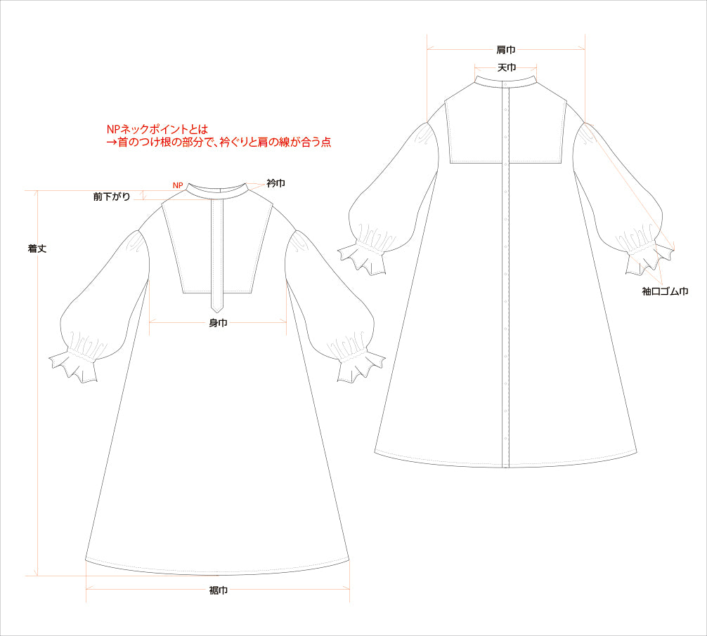 Yoke layer gathered sleeve linen dress/off white