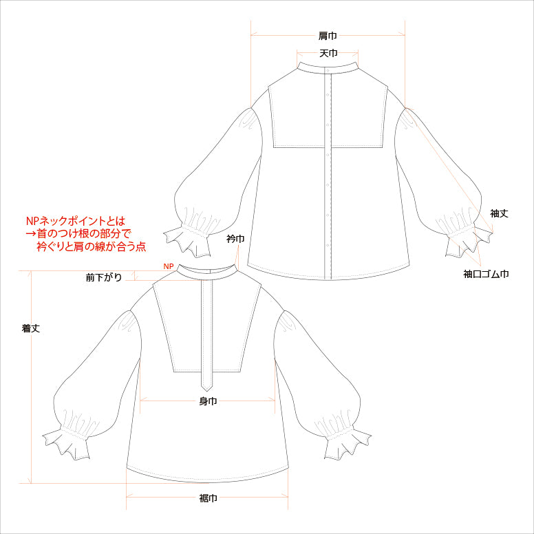 Yoke layer gathered sleeve linen blouse / beige