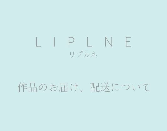 商品のお届け、配送について