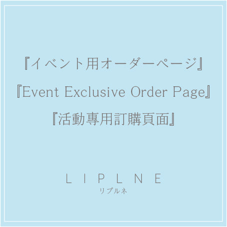 Event: A-san's Custom Order Page