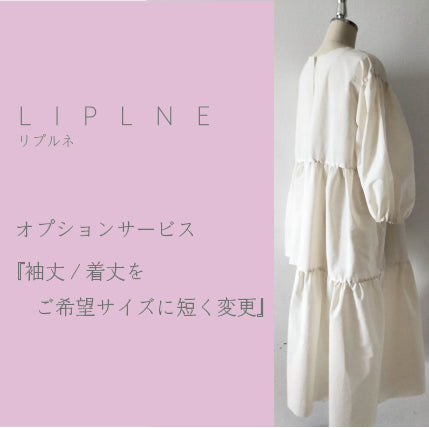 可選服務:“將袖長/長度縮短至您想要的尺寸”